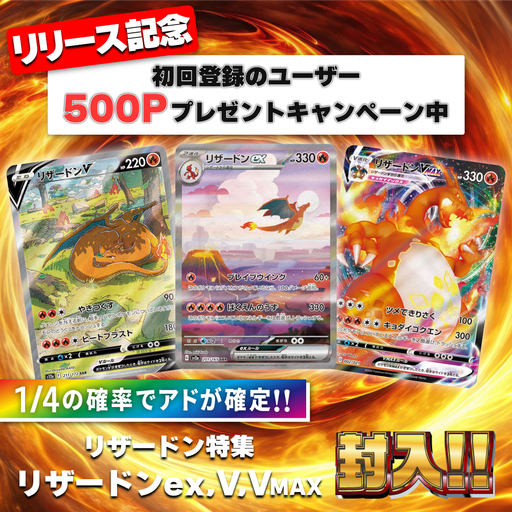 ポケカ デジタルオリパパック PAC2