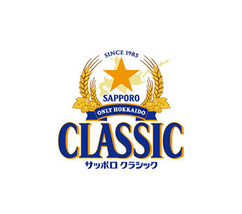 サッポロクラシック